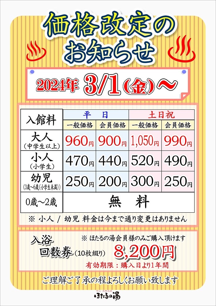 水口温泉「つばきの湯」は滋賀県甲賀市にある日帰り温泉です。