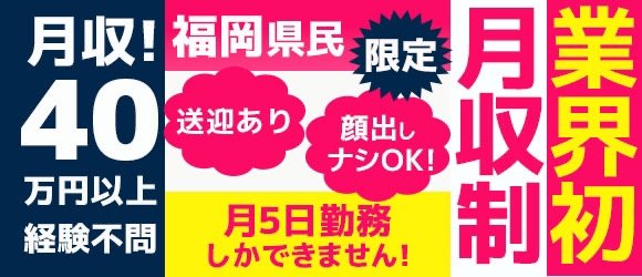 大分の風俗男性求人・バイト【メンズバニラ】