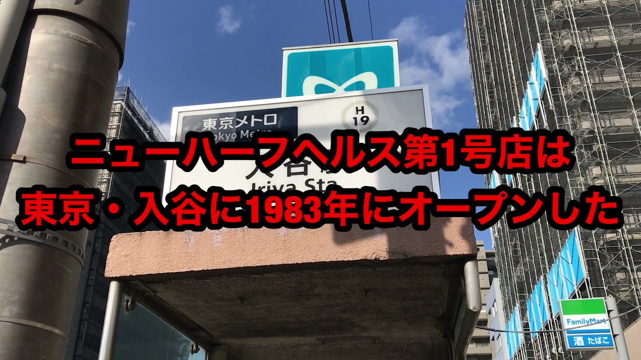 ニューハーフヘルスLIBE福岡店】 総合職（店長・幹部候補） インタビュー 大場稔さん