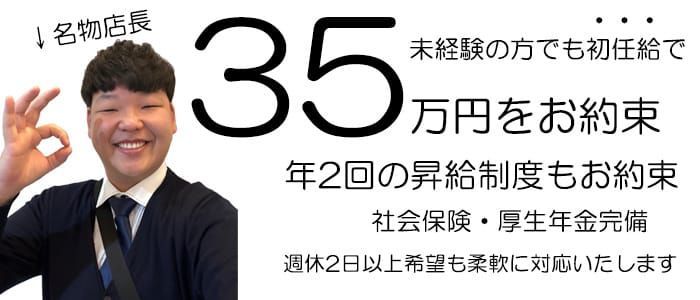 福原風俗の内勤求人一覧（男性向け）｜口コミ風俗情報局