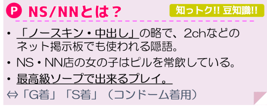 体験談】横浜福富町のソープ「トリプルA」はNS/NN可？口コミや料金・おすすめ嬢を公開 | Mr.Jのエンタメブログ