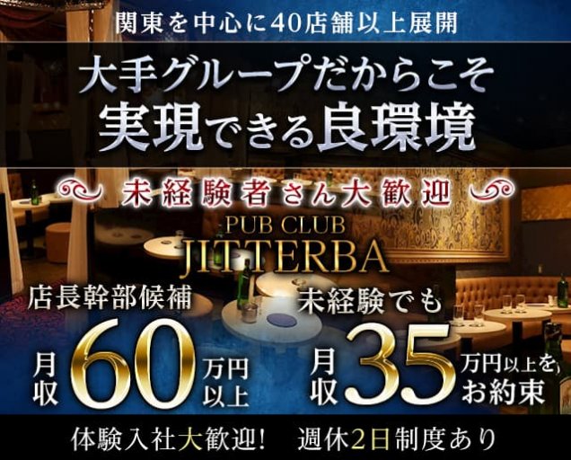 求人】アン 武蔵小杉(un)の転職・採用情報｜美容業界の求人・転職・採用情報ホットペッパービューティーワーク