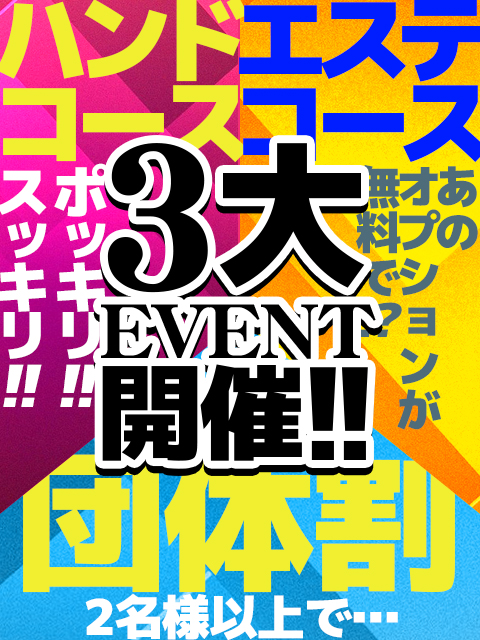 新栄・東新町の手コキ・オナクラの風俗｜シティヘブンネット