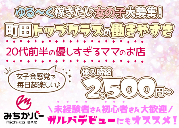 キャバクラの体入・体験入店ならTRY18がオススメ！面接なし・何回でもOK