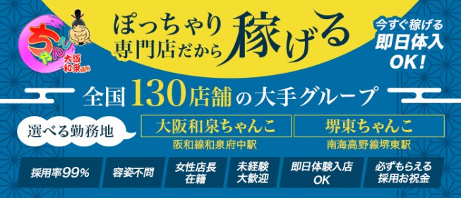 松山市｜デリヘルドライバー・風俗送迎求人【メンズバニラ】で高収入バイト