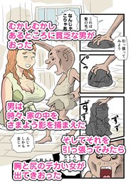 オトナの日本昔話～かぐや姫～(フルカラー)（最新刊）｜無料漫画（マンガ）ならコミックシーモア｜RAVEN