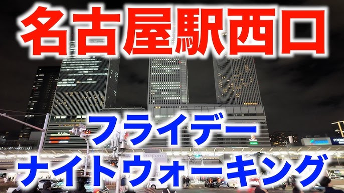 名古屋テレビ塔からみた名古屋駅周辺の摩天楼 2020 |