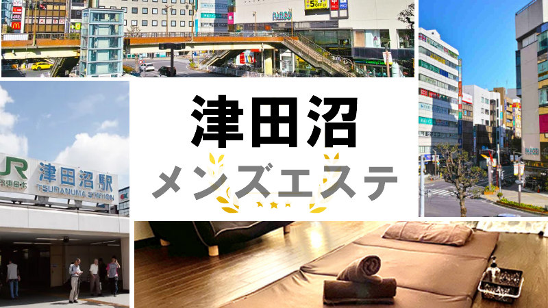 津のピンサロおすすめランキングBEST2。口コミ評判,爆サイ掲示板まとめ【2023年】 | モテサーフィン