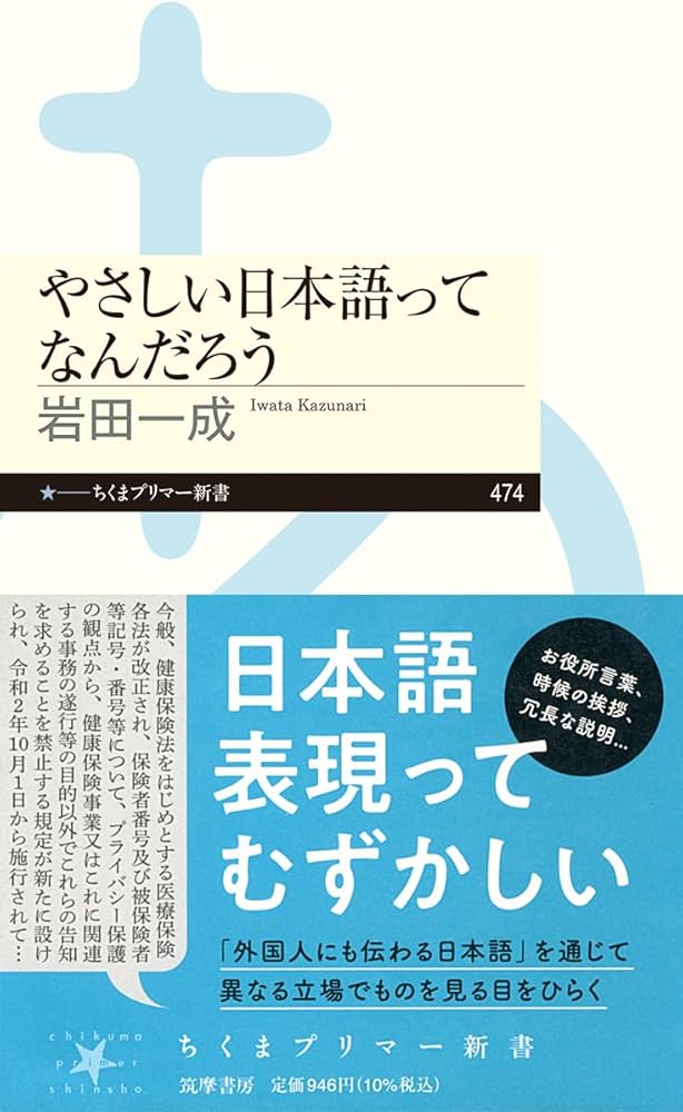 語研 『使ってみよう！中国語の慣用句・ことわざ・四字熟語』于美香＋于羽 ISBN978-4-87615-342-8（ためし読みPDFあり）