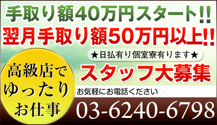 吉原の寮・社宅完備の風俗男性求人【俺の風】