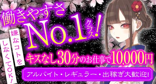 元飛田嬢が教える、飛田新地はキスなし！生フェラなし！って本当？｜飛田じょぶ通信｜飛田新地の求人 飛田 アルバイト情報【飛田じょぶ】