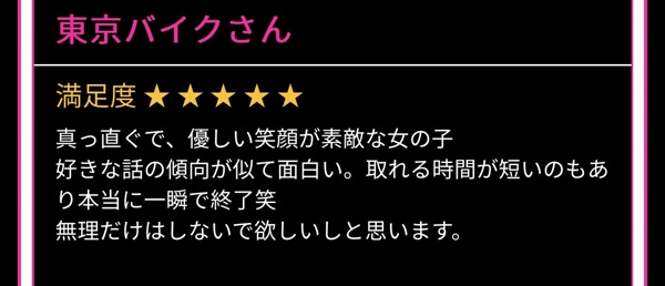 ギンギラ東京】UMIちゃんとのプレイはヘルス＆キャバクラの雰囲気！ | 東京風俗LOVE-風俗体験談レポート＆風俗ブログ-