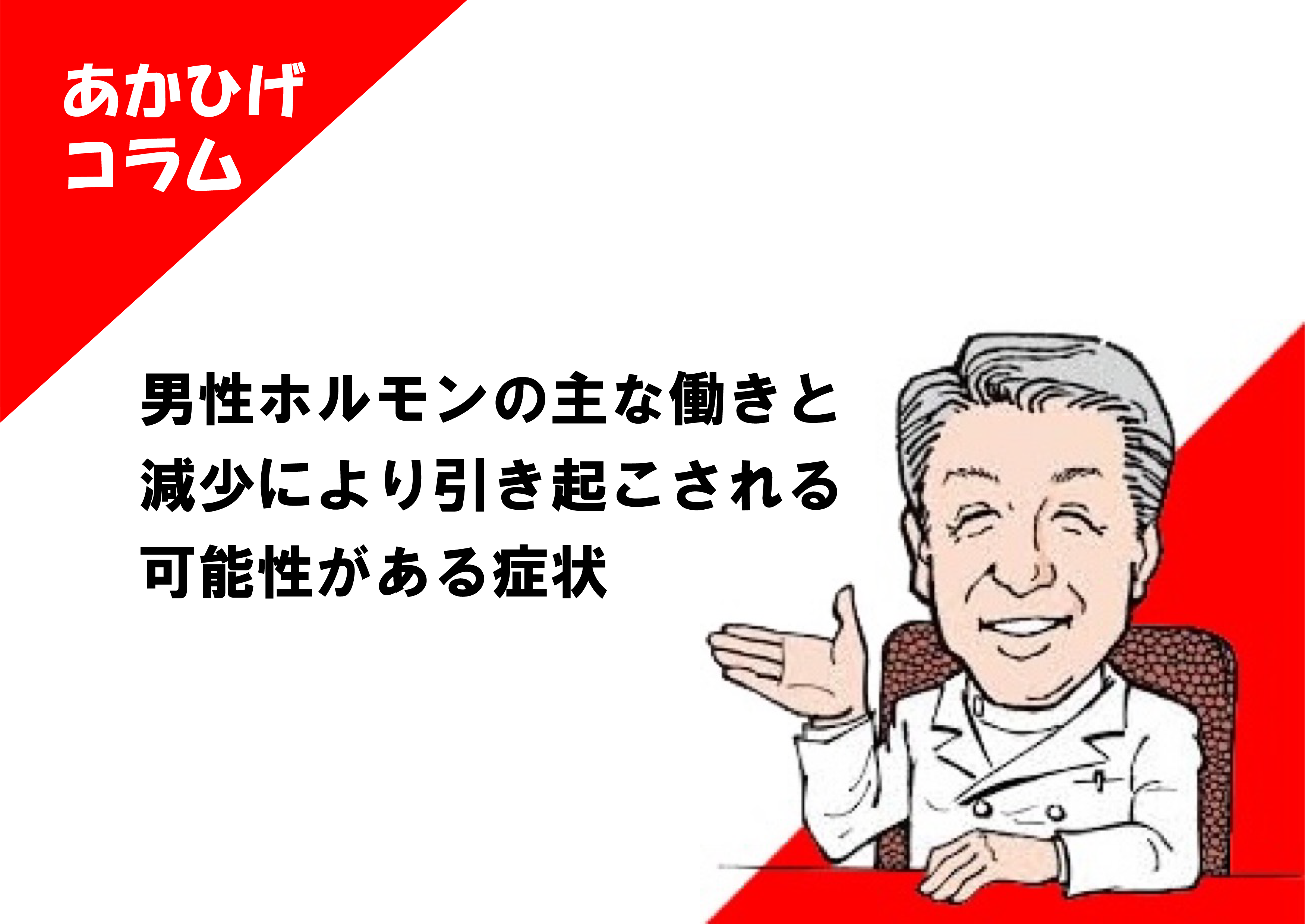 セックスができない原因はオナニーの方法だと言われた件 ～LINE相談から来院まで その１～ | 大阪の勃起不全・EDなら『平癒堂鍼灸』