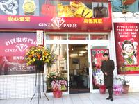 和泉府中店＿店舗内｜パリス美容室