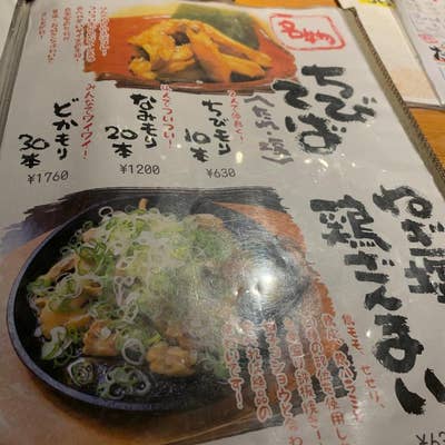 食べて呑んでみんなでばんざい 多治見店 - くつろぎの和創作居酒屋