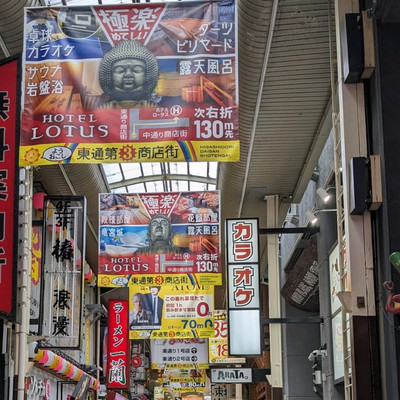 阪急東通商店街に「薩摩ぼっけもん」って博多料理の居酒屋ができるみたい。6月上旬オープン予定！ | 大阪つーしん