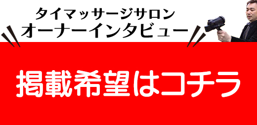 熊谷市 マッサージ 整体