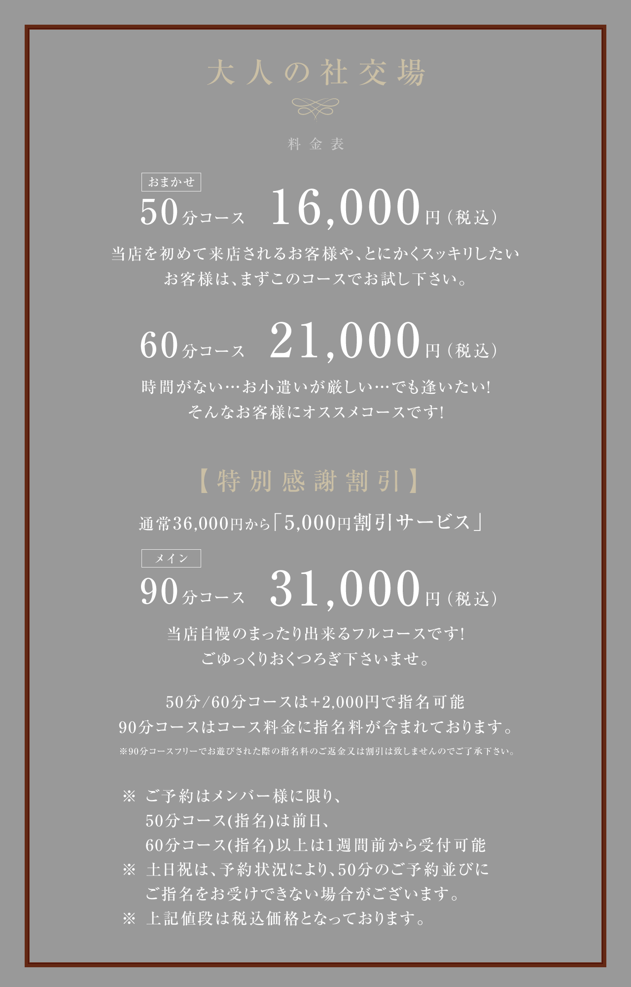 ソープランドの料金総額は最低1万円！？入浴料とサービス料の違い・高級店の相場｜駅ちか！風俗雑記帳