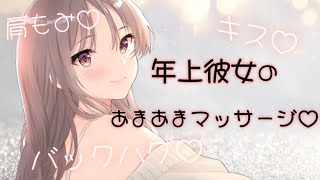 彼女のマッサージ | saku（サブ垢） さんのマンガ |