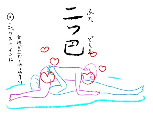 対面立位の体位のやり方をイラストで解説！セックス時の挿入方法やコツも紹介