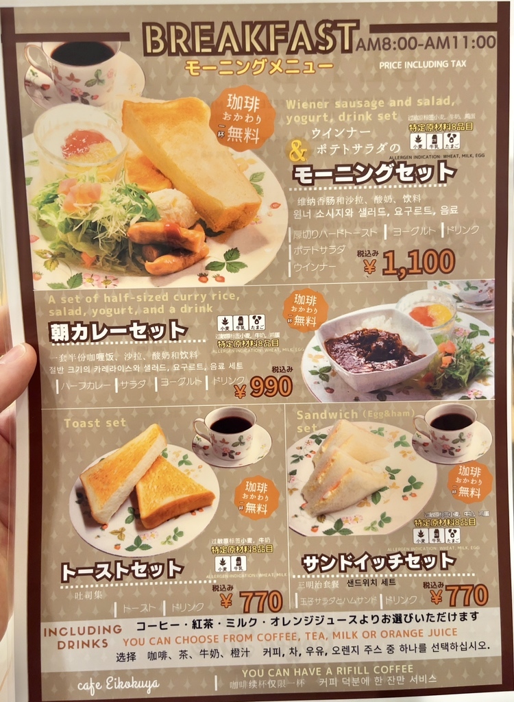 カフェ 英國屋 大阪ステーションシティ