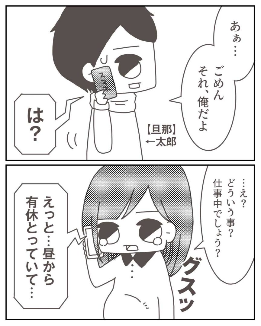 女子のリアルなワンナイトラブ体験談 #恋愛 #恋愛相談 #恋愛ポエム #恋愛運アップ