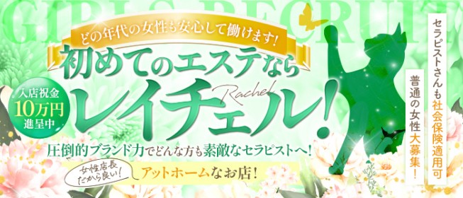 愛媛｜メンズエステ体入・求人情報【メンエスバニラ】で高収入バイト