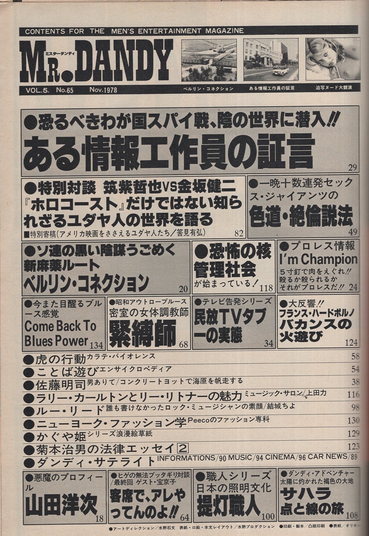 安い順】ミスターダンディ パート2 から近くて安い、予約できる駐車場【 最安、24時間で最大料金600円 】｜特P