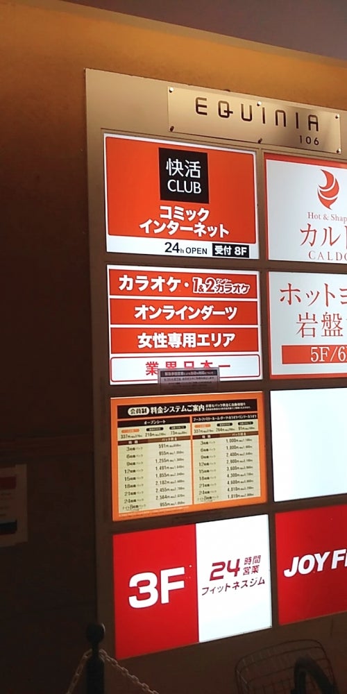 快活clubでオナニーはできる？バレないようにこっそりオナニーを楽しむ方法 | maruhigoodslabo[グッズラボ]