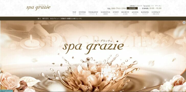 橘(たちばな)｜spa grazie-スパ グラッチェ-｜山形で遊ぼう