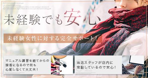 ワンダー7の風俗求人情報｜キラーラ【10代・20代向け】