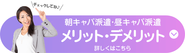 40代 昼キャバ 関西のバイト・アルバイト・パートの求人・募集情報｜バイトルで仕事探し