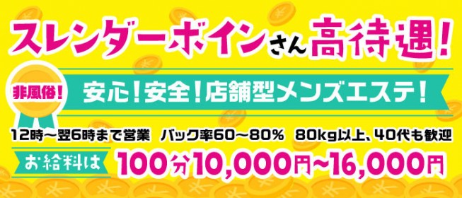 太閤｜ソープ求人【みっけ】で高収入バイト・稼げるデリヘル探し！（2800）