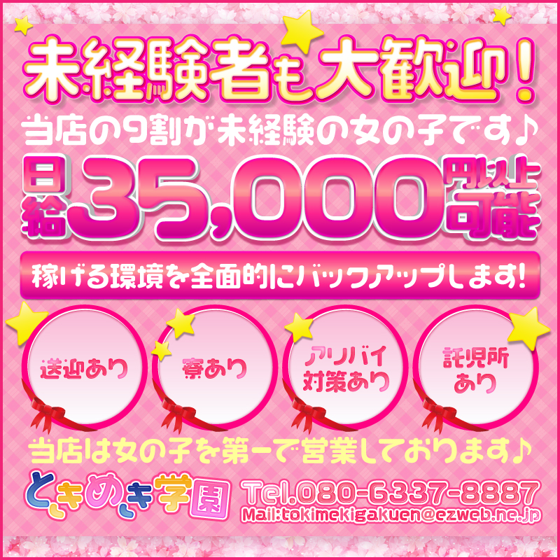 鳥取風俗おすすめ人気ランキング3選【風俗街やデリヘル情報も解説】