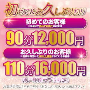 水戸のロリ系デリヘルランキング｜駅ちか！人気ランキング