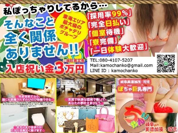 美容プラージュ新池美濃加茂店│美濃加茂市(岐阜県)の美容師スタイリスト求人(契約社員・パート)