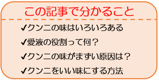 クンニが苦かった女性っていませんでした? 自分は過去に2人います | ユニバース倶楽部