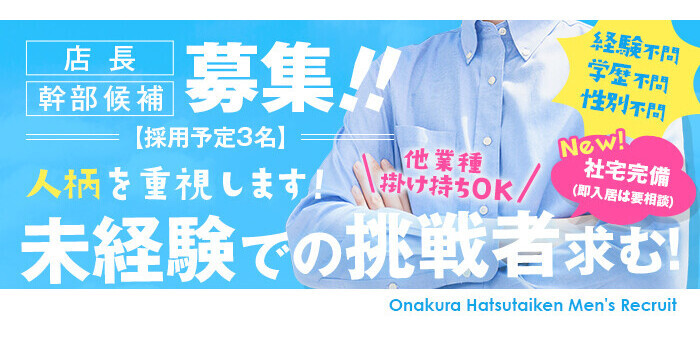 山形|出稼ぎ風俗専門の求人サイト出稼ぎちゃん|日給保証つきのお店が満載！-