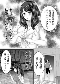 欲求不満人妻は母乳が止まらない！(ひんけつ屋) - FANZA同人