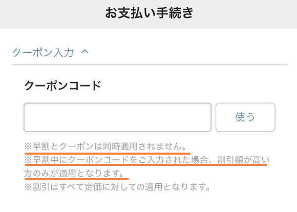 2024年】パーティーパーティー割引クーポン・無料招待・キャンペーン｜さら婚