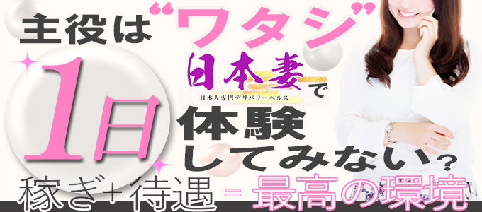 木更津市の風俗求人｜高収入バイトなら【ココア求人】で検索！