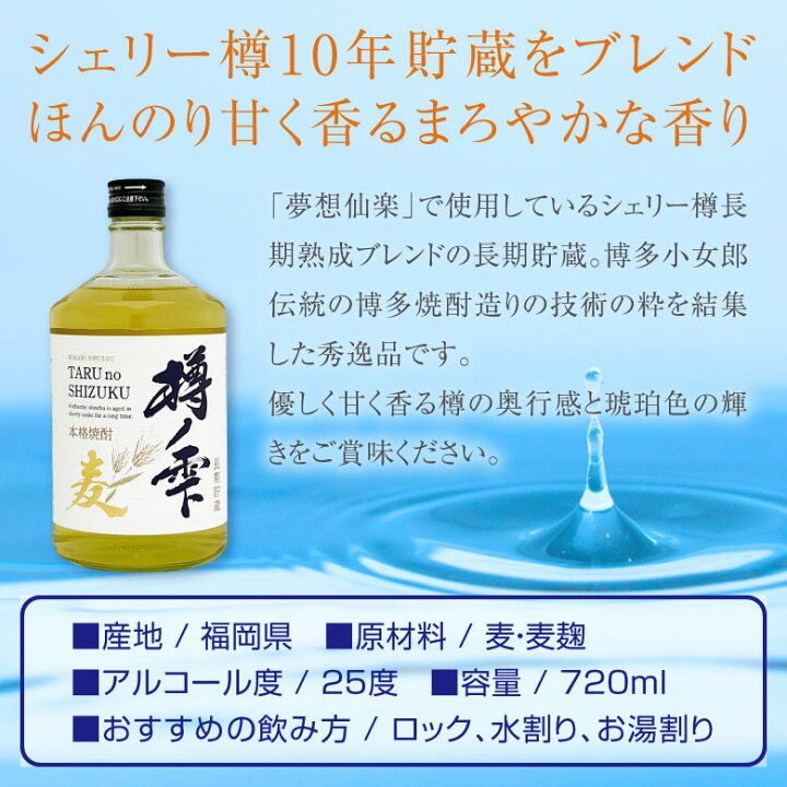 2時間制◎】12種の地酒焼酎プラチナ飲み放題☆3000円(税込3300) | 肉寿司 野菜巻き串 博多もん