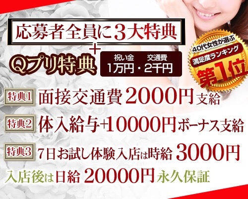 新橋/銀座で主婦大歓迎の人妻・熟女風俗求人【30からの風俗アルバイト】入店祝い金・最大2万円プレゼント中！