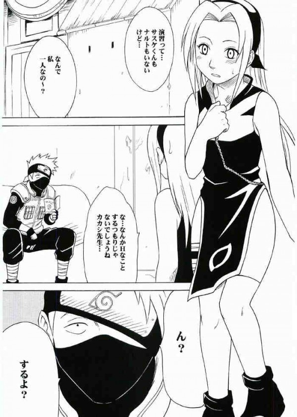 NARUTOのサクラのスパッツはエロいですよね？ - エロいと思い -