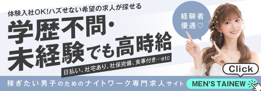 夜の街・新宿で働きたい女の子必見！おすすめのガルバ求人5選 - 東京ガールズバイト