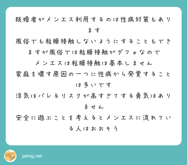 既婚者の風俗店利用はあり？ ティモンディ前田裕太が、既婚女性からの相談と悲しき実体験に思う“夫婦とは？” | グルメ情報誌「おとなの週末Web」