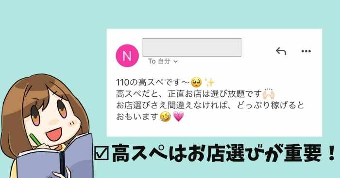 風俗のスペックって？高スぺ・低スぺなど風俗店の採用基準を解説｜ココミル