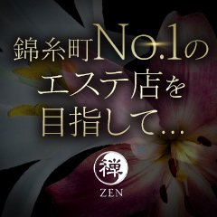 吉原のエステ求人(高収入バイト)｜口コミ風俗情報局