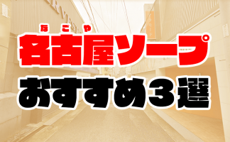 名古屋の人気デリヘル嬢・みるきーが「木ノ葉みう」名義でkawaii専属デビュー決定！！ – AV女優2chまとめ