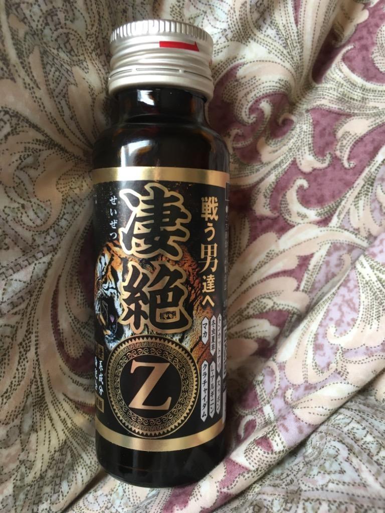 ◇凄絶Z 50ml